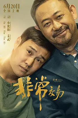 她的铁杆未经审查