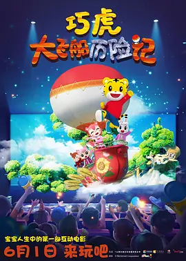 顽皮的家庭2020