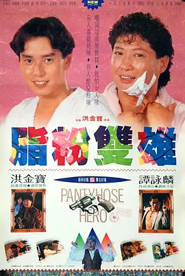 东北往事郭燕是实战吗