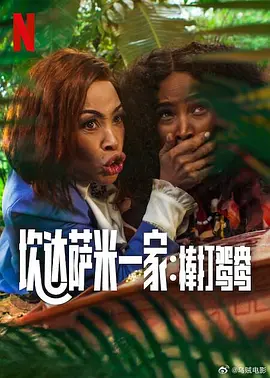 辅母的私生活