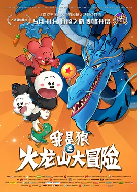 9420免费高清在线观看国语