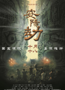 姐姐的朋友3