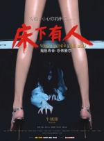 年轻的妻子2