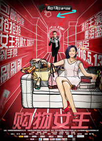 小sao货cao得你舒服么口述