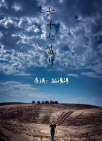 不明人物的骚扰