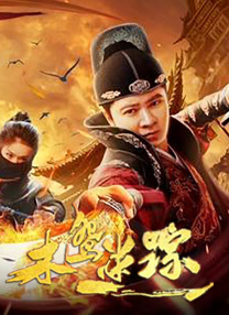 图书馆被痴汉强行侵犯电影