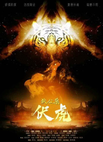 新神父的冲击脱轨