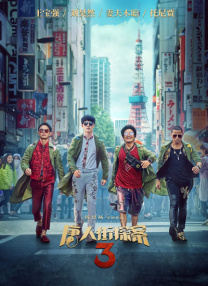 扭屁股