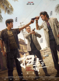 和孕妇炕上性事