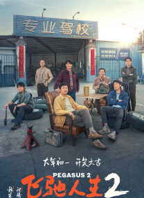 强烈感应