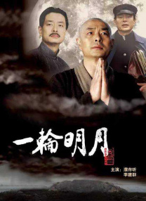 悠悠传奇