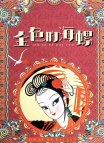 高清免费在线视频