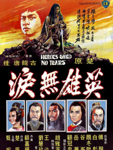贵人的潜规则